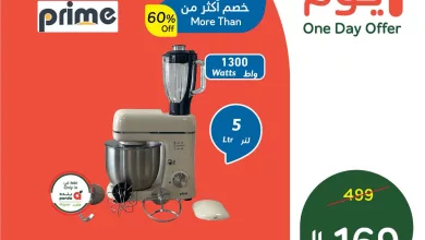 644286495 1327176596111916 85271535906273145 n - تصفح عروض بنده علي منتجات متنوعة الجمعة 10 رمضان 1447هـ