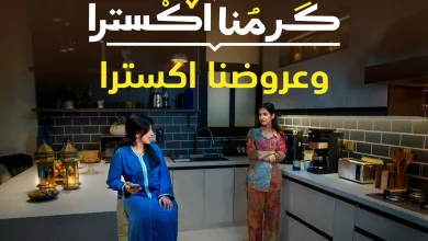 تذكير باليوم الاخير من عروض اكسترا السعودية الاسبوعية السبت 7 مارس 2026 - كرمنا اكسترا 5 645462750 1358692872955826 4424378333396701564 n 279393881 - تذكير باليوم الاخير من عروض اكسترا السعودية الاسبوعية السبت 7 مارس 2026 - كرمنا اكسترا