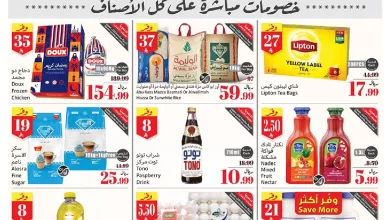 65a2 463e 6570 40b3.jpg - عروض ركن العثيم الاسبوعية الأربعاء 18-2-2026 - خصومات مباشرة لكل الاصناف