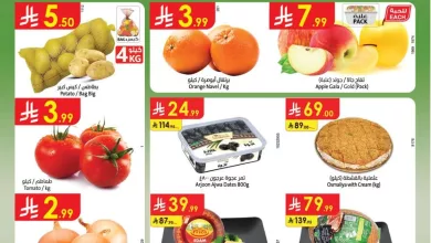 67cc ef5a 0e98 6f0f.jpg - عروض الدانوب جدة الاسبوعية الأربعاء 1 رمضان 1447هـ | رمضان مبارك