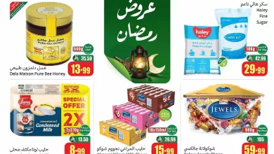 6d1b 1763 98a8 b3f3.jpg - مجلة عروض العثيم الرمضانية الاربعاء 25/2/2026 كاشك في جيبك