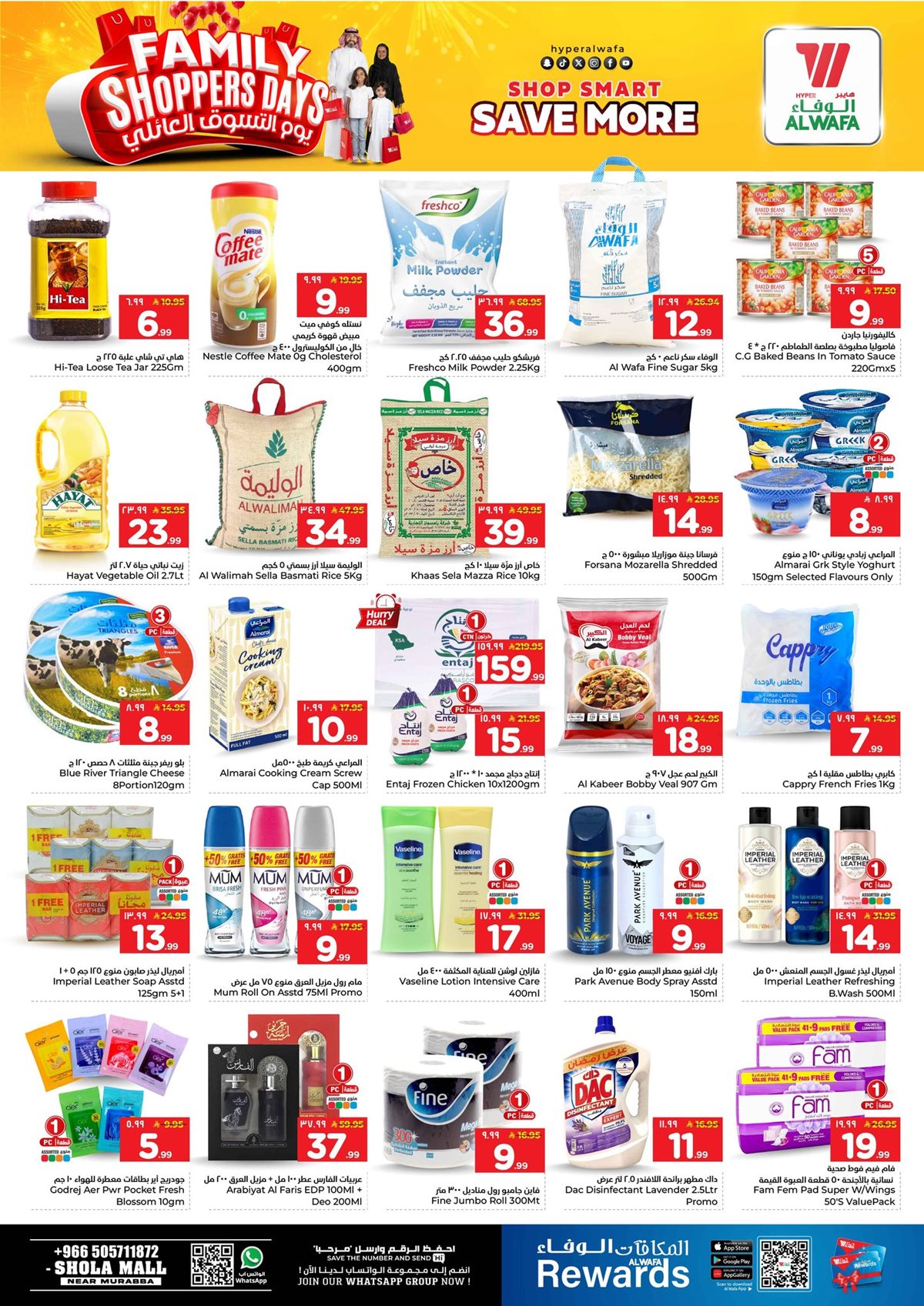 6ef2 9a14 958d 7c79.jpg - عروض الوفاء هايبر ماركت الاحد 8/2/2026 | 20 شعبان 1447هـ لمدة 3 ايام