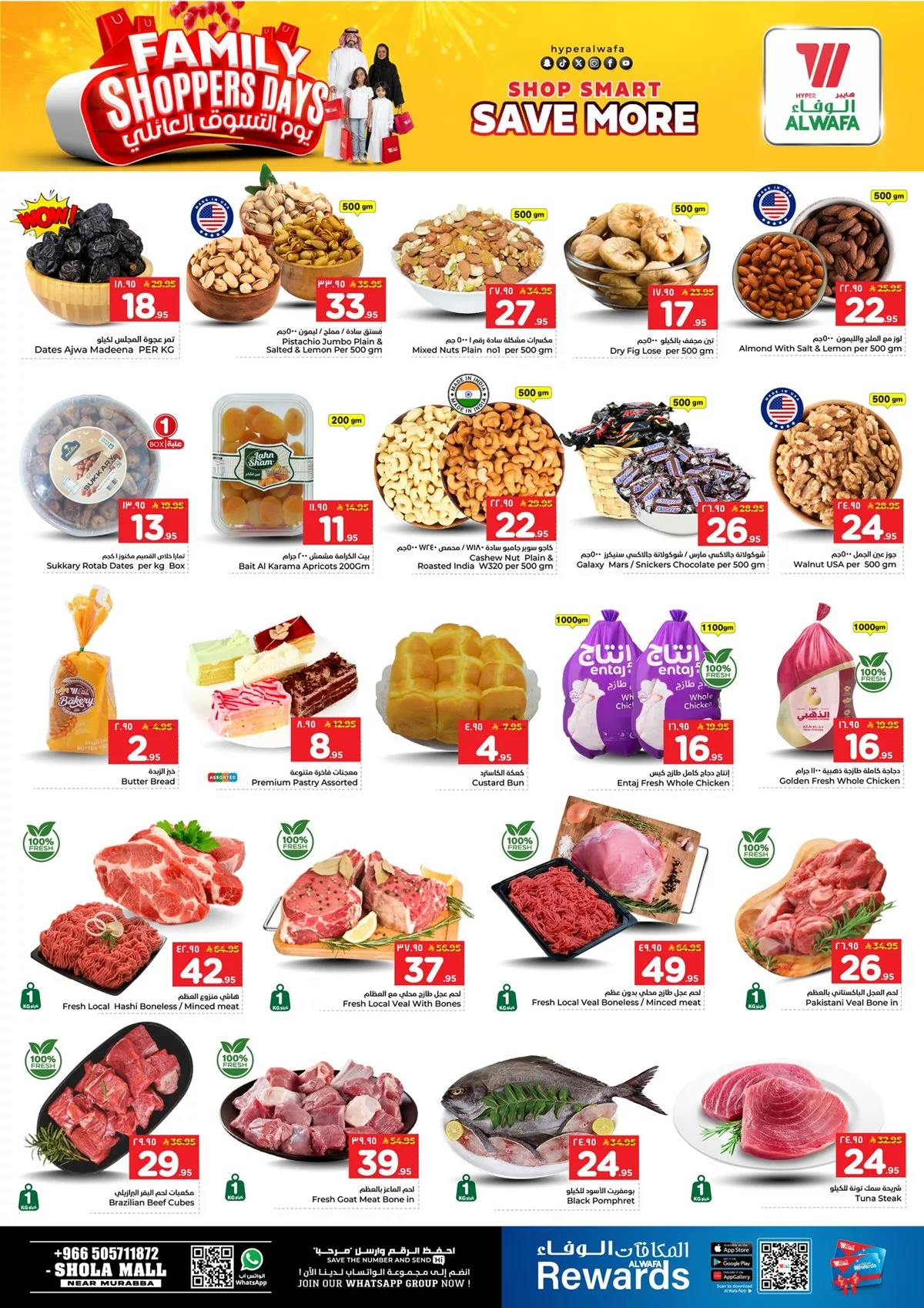 70f3 669f f783 92a4.jpg - يوم التسوق العائلي من عروض الوفاء هايبر ماركت الاحد 22/2/2026 لمدة 3 ايام