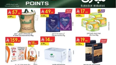 7dcd 3bd9 70da 6107.jpg - عروض الدانوب جدة الاسبوعية الأربعاء 18 فبراير 2026 - اهلا رمضان