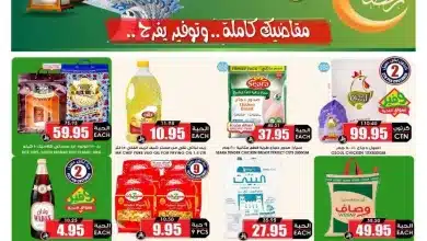 88ea 832f 5955 8ba0.jpg - عروض اسواق النخبة الاسبوعية الاربعاء 16 شعبان 1447 - رمضانك أوفر