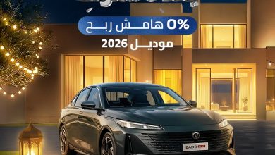 Changan KSA 2020580693693407454 01 عروض السيارات رمضان 2026 في السعودية – جميع العروض بصفحة واحدة