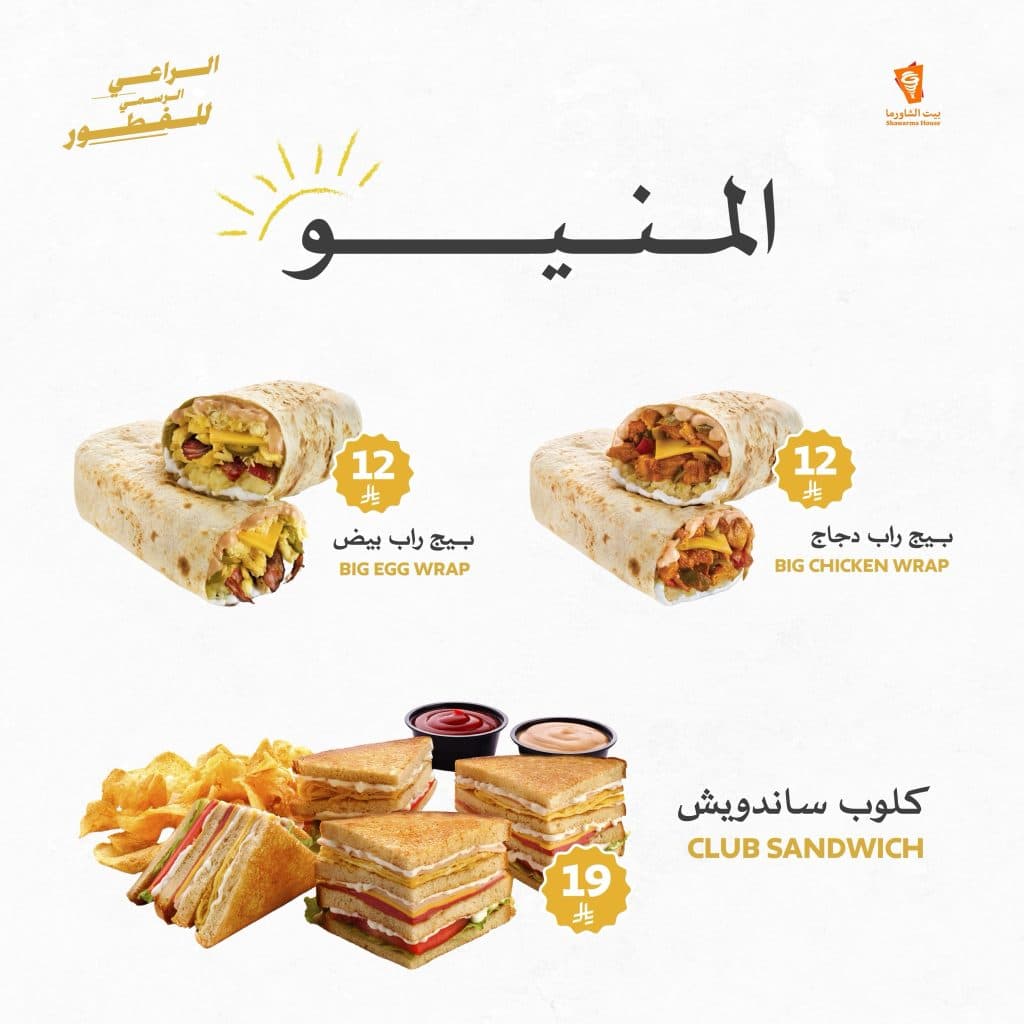 عروض المطاعم و الكافيهات في السعودية الاحد 1 فبراير 2026 - اقل الاسعار 4 HADpU iWYAEaEKB - عروض المطاعم و الكافيهات في السعودية الاحد 1 فبراير 2026 - اقل الاسعار