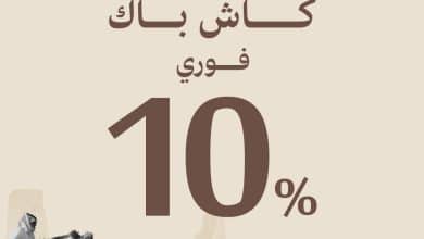 HAFPXiJWAAADo50 - عروض الخزف السعودي مع كاش باك فوري 10% - تخفيضات يوم التاسيس