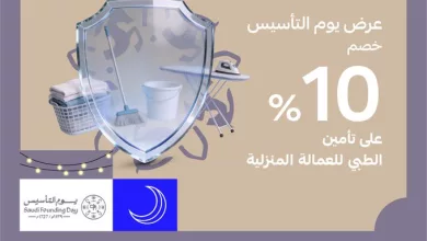 HB2OGcCWcAAhmNs عروض تكافل الراجحي على التأمين بمناسبة يوم التأسيس بخصم حتى 10%