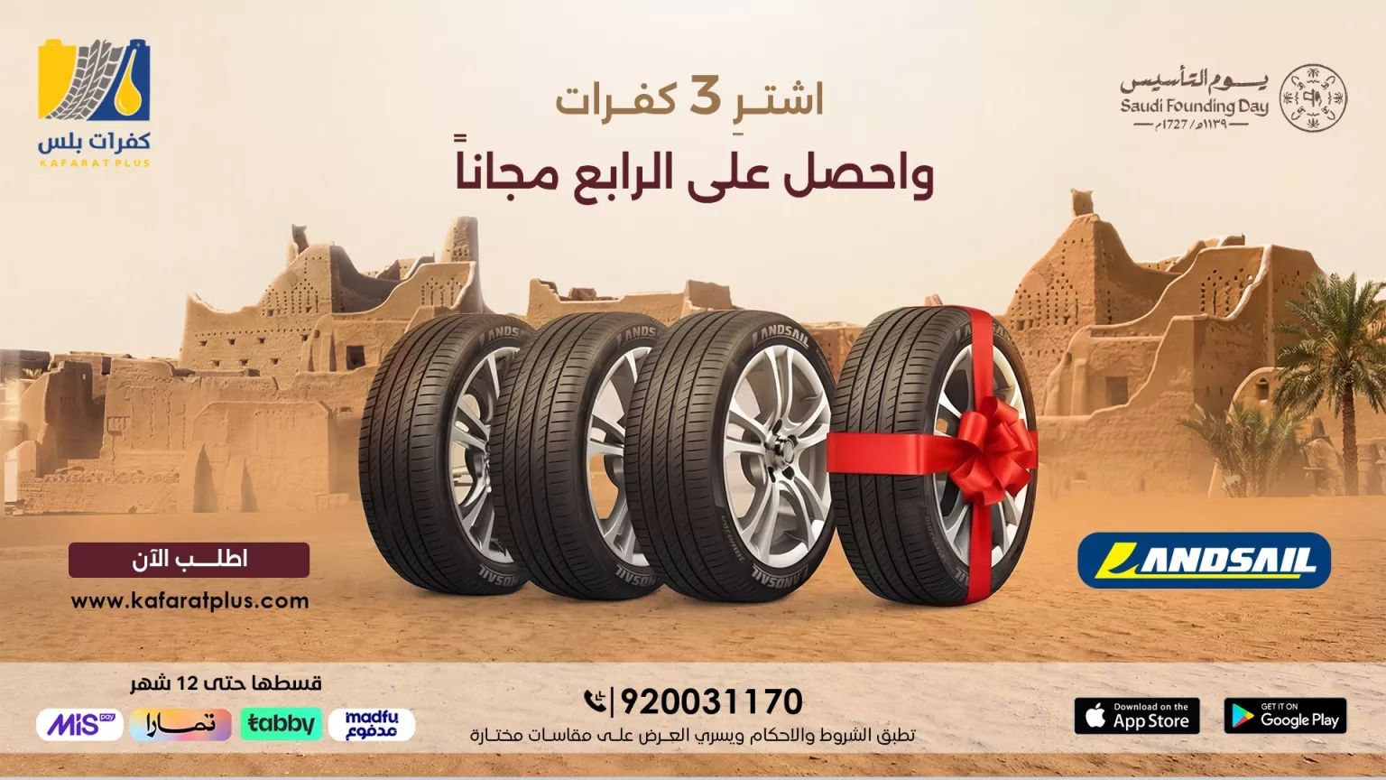 HBC9PXsaIAAcXDN 1536x864 1 عروض يوم التاسيس 2026 سيارات - أقوي العروض و الخدمات باسعار مميزة