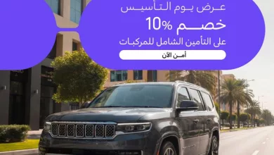 HBhHKHJXUAAMoLV عروض التعاونية للتأمين بخصم 10% على تأمين مركبتك بمناسبة يوم التأسيس