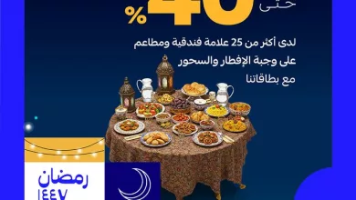 HBmf3l3W4AA 0lk عروض مصرف الراجحي الرمضانية خصم حتى 40% في المطاعم و الفنادق للفطور و السحور