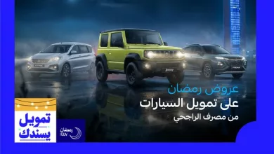 HBs3qrgWkAANAPA عروض نجيب اوتو على على سيارات سوزوكي مع مصرف الراجحي