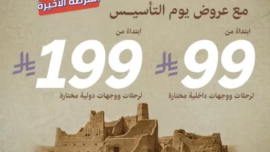 HBx4uIcXQAAzP5r عروض طيران اديل ليوم التأسيس على الرحلات الداخلية و الدولية (الفرصه الاخيره)