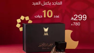 HCFOBgpX0AAxr7w عروض الماجد للعود على توزيعات العيد بأسعار منافسة 28 فبراير 2026