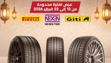 Petrominit 2024923994823295275 01 عروض بترومين إكسبرس لشهر رمضان خصم 10% على علامات تجارية مختارة للإطارات