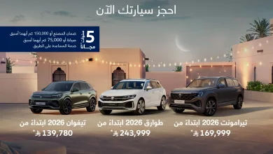 VWSaudi 2026296198924222619 01 عروض فولكس واجن السعودية للسيارات امتلك سيارتك مع تخفيضات رمضان