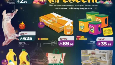 a9b1 3961 070f 4317.jpg - عروض لولو المنطقة الشرقية الطازج الاحد 15 فبراير 2026 لمدة 3 ايام