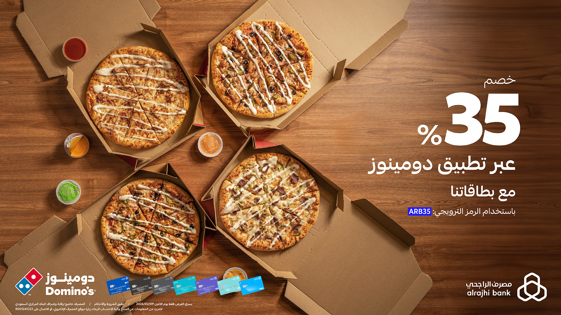 alrajhibank 2020841375600636167 01 عروض مصرف الراجحي خصم 35% على طلبك من تطبيق دومينوز
