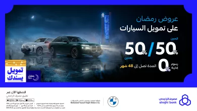 alrajhibank 2026045672852463735 01 عروض التمويل لسيارات مختارة من شركة محمد يوسف ناغي عبر قنوات مصرف الراجحي
