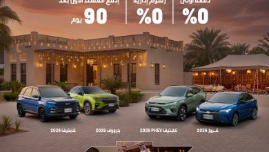 altawkilat gm 2019395743124189574 01 عروض شركة التوكيلات العالمية للسيارات لشهر رمضان المبارك 5-2-2026