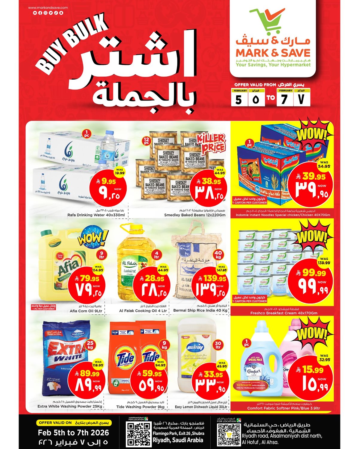 c54f ba0a c358 7caf.jpg - عروض مارك اند سيف الاحساء الويكند الخميس 5 فبراير 2026 لمدة 3 ايام