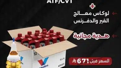 carboost co 2018406836248920174 01 عروض كار بوست بيوم التأسيس السعودي 3 فبراير 2026