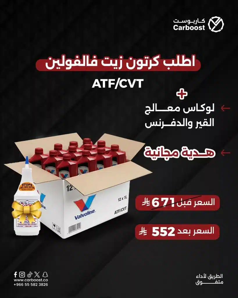 عروض كار بوست بيوم التأسيس السعودي 3 فبراير 2026 1 carboost co 2018406836248920174 01 - عروض كار بوست بيوم التأسيس السعودي 3 فبراير 2026