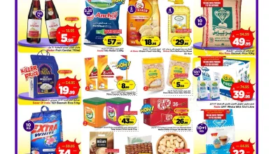 cead 272b 9f3e a4b1.jpg - عروض مارك اند سيف الرياض الاسبوعية الاربعاء 11-2-2026 مرحبا رمضان