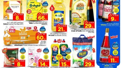 df7c 02be 8bf9 71b8.jpg - عروض الوفاء هايبر ماركت الاسبوعية الاربعاء 1 رمضان 1447هـ | أقوي التخفيضات