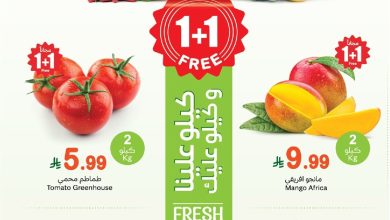 e4a7 3f0c 641a 6336.jpg - عروض العثيم الاثنين 9 فبراير 2026 - 21 شعبان 1447 مهرجان الطازج 1+1 مجاناً