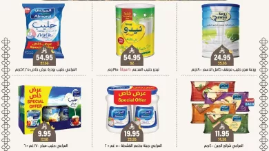 e636 f83a 11e4 c0c8.jpg - عروض رمضان حساوي من اسواق العامر الاثنين 28 شعبان 1447هـ لمدة 3 ايام