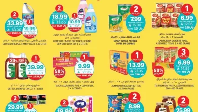 ecdc 07ba b639 cc44.jpg - عروض التميمي الاسبوعية الاربعاء 8 رمضان 1447هـ | اقوي التخفيضات