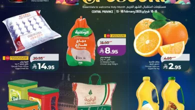 fadd 2013 872b 053f.jpg - عروض لولو الرياض الطازج الاحد 15-2-2026 - تخفيضات هلال رمضان لمدة 3 ايام