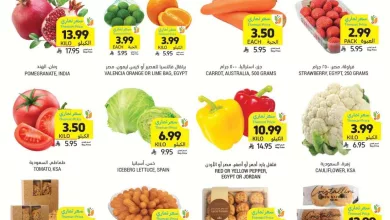 fe83 b64f 467c bf19.jpg - عروض التميمي الرياض الاسبوعية الاربعاء 18/2/2026 اساسيات رمضان باقل سعر