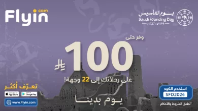 flyincom 2024878209666572697 01 عروض فلاي ان على الرحلات إلى 22 وجهة دولية بخصومات يوم التأسيس
