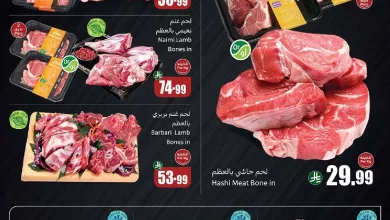 img54199456ac184fdf8679c22c940f3c22 - تصفح عروض العثيم علي اللحوم و الدجاج حتي الثلاثاء 3 مارس 2026 | كاشك في جيبك
