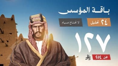 instagram 20260201T142959 - عروض باقات يوم التأسيس من مختبرات بالانس الطبية