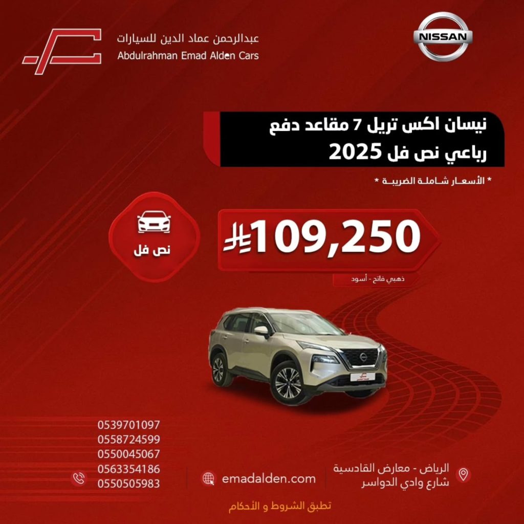 instagram 20260207T134648 1024x1024 1 عروض السيارات رمضان 2026 في السعودية – جميع العروض بصفحة واحدة