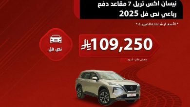 instagram 20260207T134648 عروض عبد الرحمن عماد الدين للسيارات على نيسان اكس تريل 7 فبراير 2026