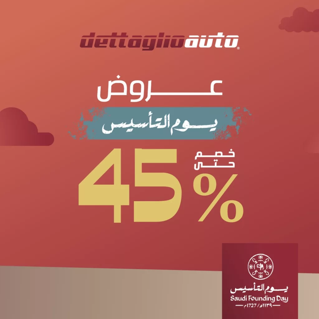 instagram 20260212T153606 1024x1024 1 عروض يوم التاسيس 2026 سيارات - أقوي العروض و الخدمات باسعار مميزة
