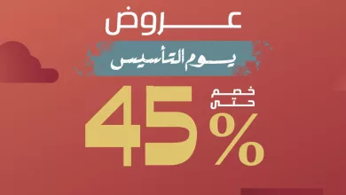 instagram 20260212T153606 عروض ديتاليواوتو الايطالية خصم حتى 45% بمناسبة يوم التأسيس