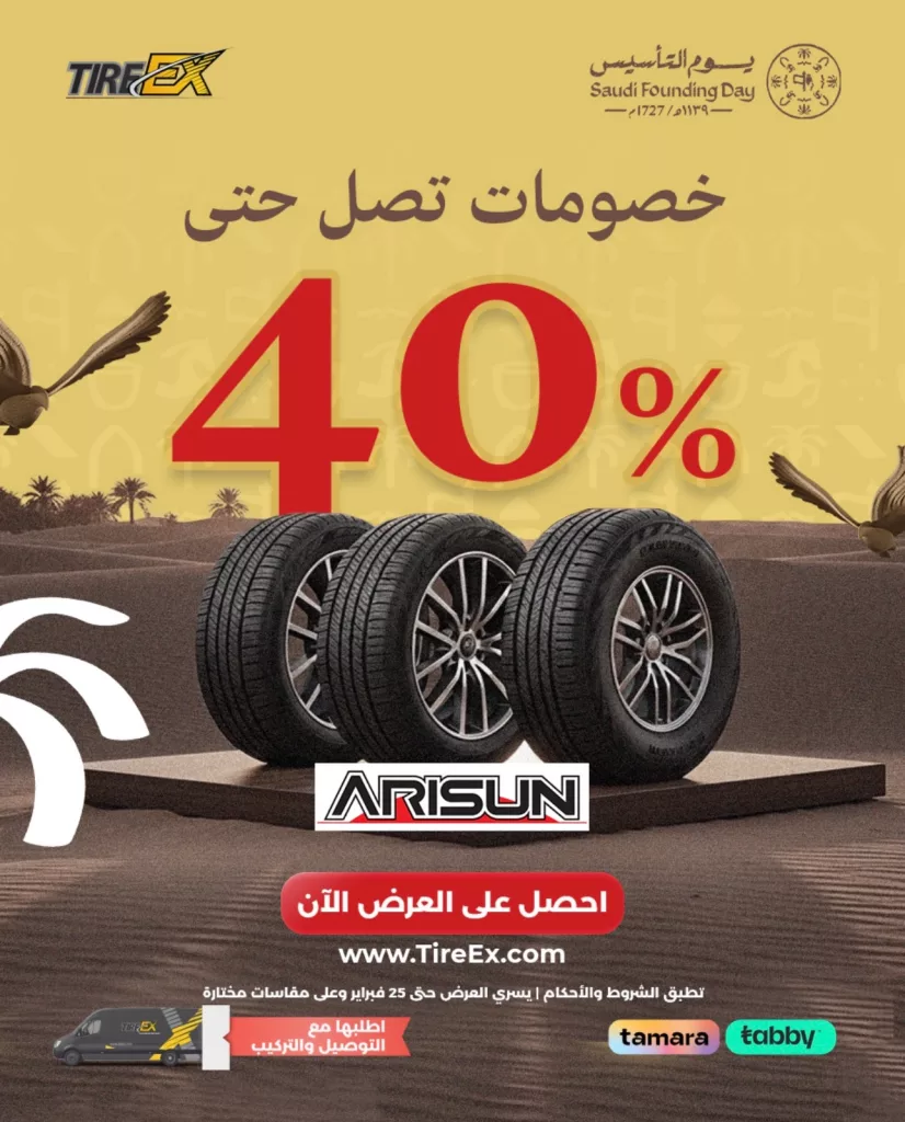 instagram 20260212T160609 826x1024 1 عروض يوم التاسيس 2026 سيارات - أقوي العروض و الخدمات باسعار مميزة