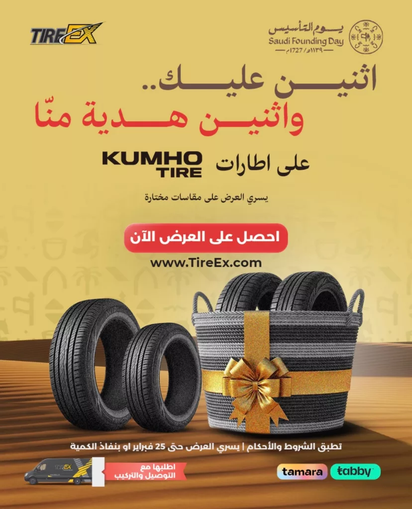 instagram 20260212T160727 828x1024 1 عروض يوم التاسيس 2026 سيارات - أقوي العروض و الخدمات باسعار مميزة