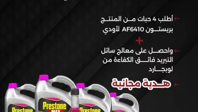 instagram 20260214T165936 احتفل بيوم التأسيس مع كاربوست على بكج مميز لسيارتك بأفضل سعر