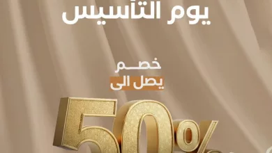 instagram 20260214T200609 عروض أمواج للستائر خصم يصل حتى 50% بمناسبة يوم التأسيس