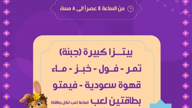 instagram 20260216T140900 عروض تشكي تشيز على افطار رمضان بـ 89 ريال فقط