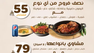 instagram 20260217T120628 عروض مطعم شاميات حارتنا على وجبات افطار رمضان