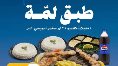 instagram 20260218T134942 عروض مطعم كابيبو على طبق لمة رمضان بأسعار منافسة
