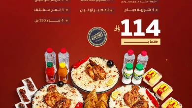 instagram 20260218T153501 عروض وجبة لمة العائلة الرمضانيه من مطاعم الناضج على وجبات الإفطار
